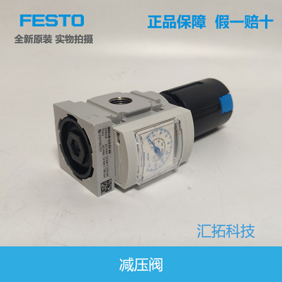 FESTO气动减压阀MS4-LR-1/4-D5/6/7-AS 529415 529417 529419原装
