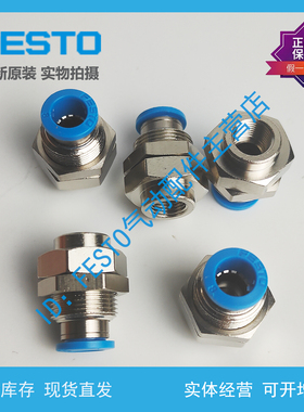 FESTO 内螺纹穿板接头 QSSF-1/8-4-6-8-B 153162 153163 153165