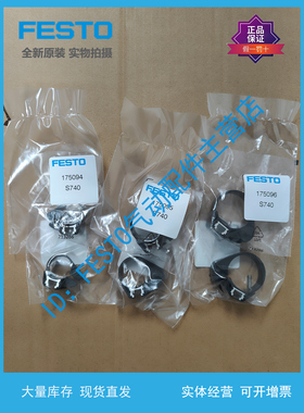 FESTO费斯托 安装组件 SMBR-8-16-20-25 175094  175095 175096