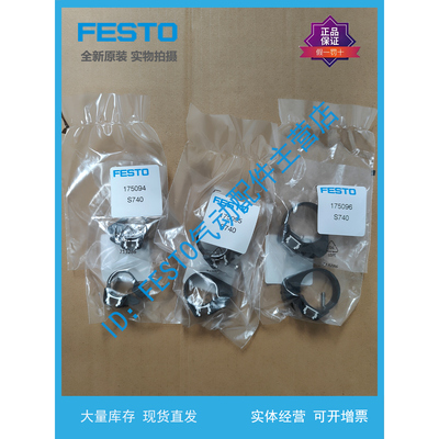 FESTO传感器安装组件原装