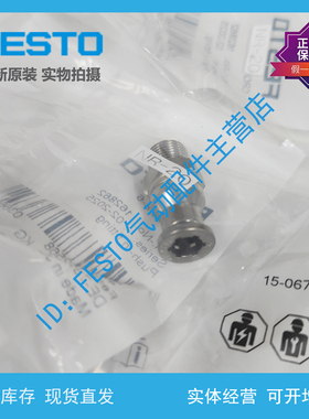 FESTO 金属快插接头 CRQS-M5-4/6-I 162860 132328 162861 132329