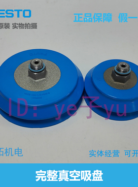 FESTO费斯托真空吸盘VASB-75-100-1/4-PUR-B 1396064 1396066原装