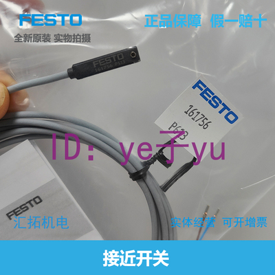 德国FESTO原装接近开关161756