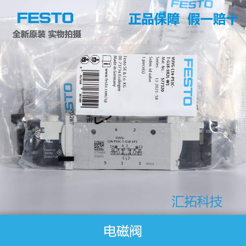FESTO费斯托 电磁阀VUVG-L14-P53C-T-G18-1H2L-W1 577320原装现货
