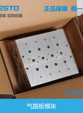 FESTO 气路板模块 VABM-B10-25E-G12-2-3-4-5-6-7-8-9-10 原装