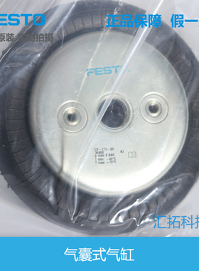 FESTO气动 费斯托 气囊式气缸 EB-215-80-155  36488 36492原装