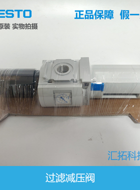 FESTO 费斯托 过滤减压阀 MS6-LFR-1/2-D7-CRV-AS 529186原装