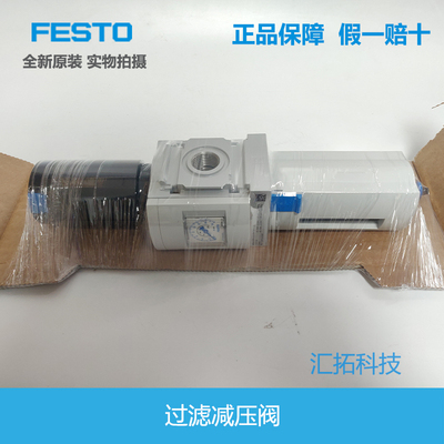 FESTO 过滤减压阀 MS4-LFR-1/4-D6/7-CRM-AS 529144 529152 原装