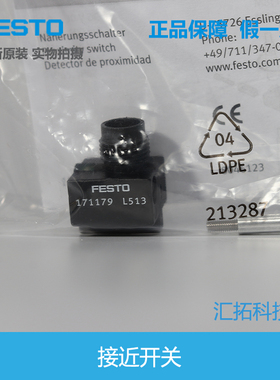 FESTO费斯托接近开关SMTO-8E-PS-M12-S-LED-24 171178 171179原装