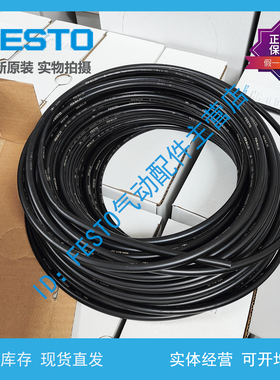 FESTO费斯托塑料气管PEN-4/6/8/10/12/16-SW材质：聚乙烯（黑色）