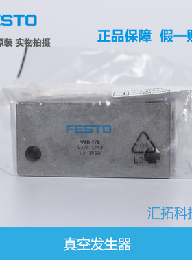 FESTO真空发生器VAD-1/8-1/4-3/8-M5 14015 9394 19294 19293原装