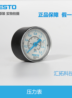 FESTO气动 费斯托 压力表 PAGN-40-1.6M-R18-1.6 8037012原装现货