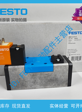 FESTO 费斯托  电磁阀 MDH-5/2-D-2-C 43311 原装现货