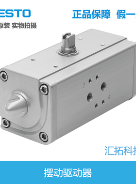 FESTO 摆动驱动器 DAPS-0180-090-R-F0710 533421 553177 原装