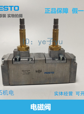 FESTO 气动 德国费斯托 电磁阀CJM-5/2-1/4-1/2-CH 5955 6112原装