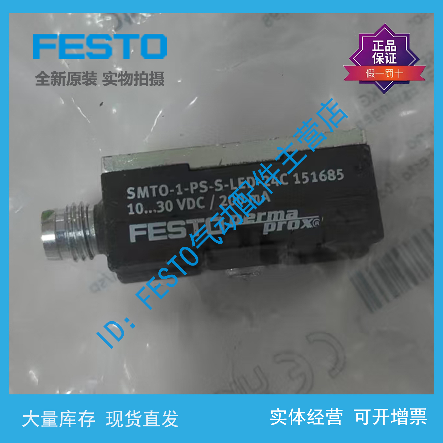 FESTO费斯托接近开关SMTO