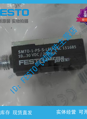 FESTO费斯托接近开关SMTO-1-PS/NS-S-LED-24-C 151685 151686原装