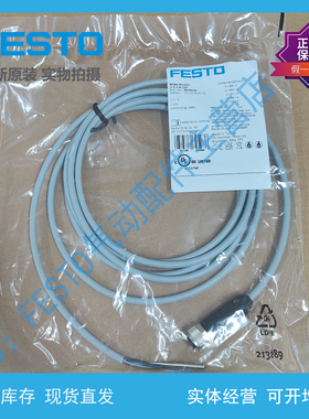 FESTO 线缆 NEBA-M12G5-U-2.5-10-N-LE5 8078242 8078243 8078244