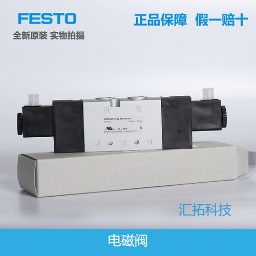 FESTO德国原装现货电磁阀575525