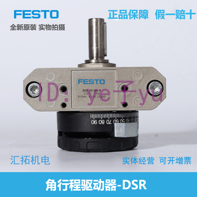 FESTO角行程驱动器11910/11911