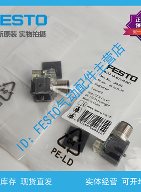 FESTO 费斯托电磁阀插座 MSSD-EB-M12-MONO 188024 539712 151687