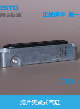 FESTO 膜片式夹紧气缸EV-20/75/120/180-5 13291 13292 13293原装