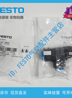 FESTO 德国费斯托 T形快插接头 QST-16-12 130616 原装