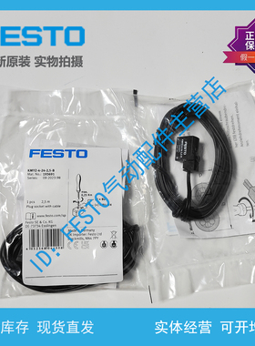 FESTO费斯托 带电缆插头插座 KMYZ-4-24-0,5-2,5-B 193690 193690