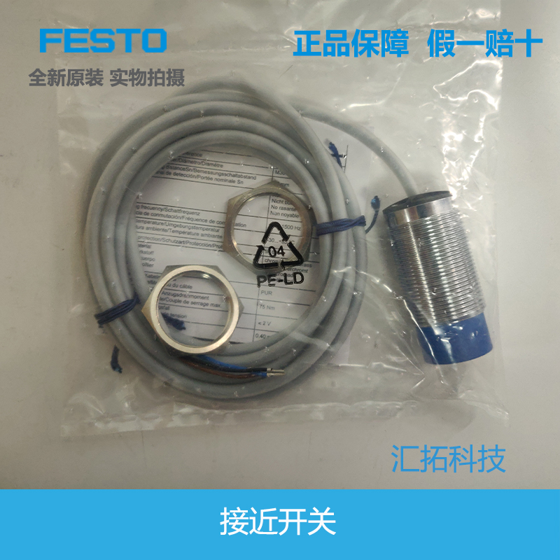 FESTO德国原装接近开关538320