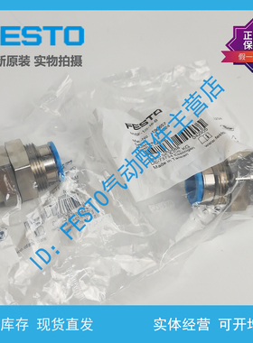 FESTO 费斯托 内螺纹穿板接头 QSSF-1/2-12-16-B 153171 190657