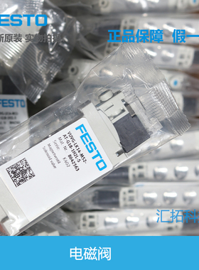 FESTO电磁阀VUVG-LK14-M/B52-AT-G18-1H2L-S 8042563 8042564原装