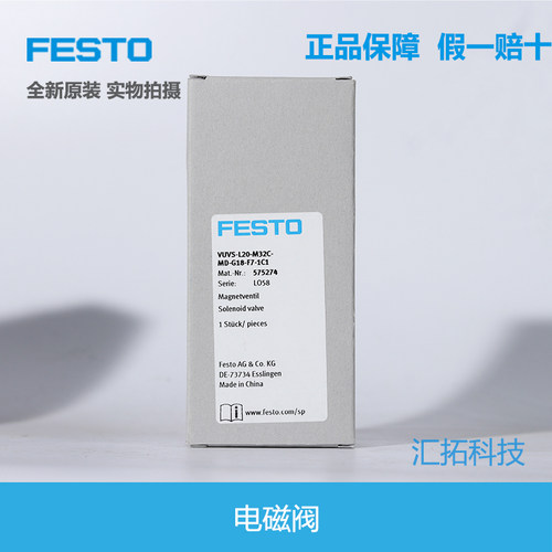 FESTO原装电磁阀575260575274