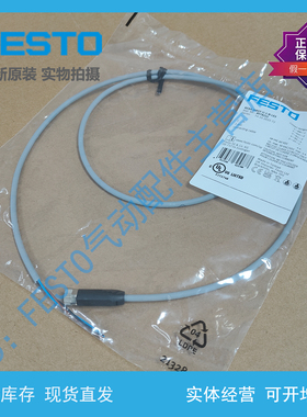 FESTO连接电缆NEBA-M8G3-U-1-2.5-N-LE3 8078222 8078223 8078224