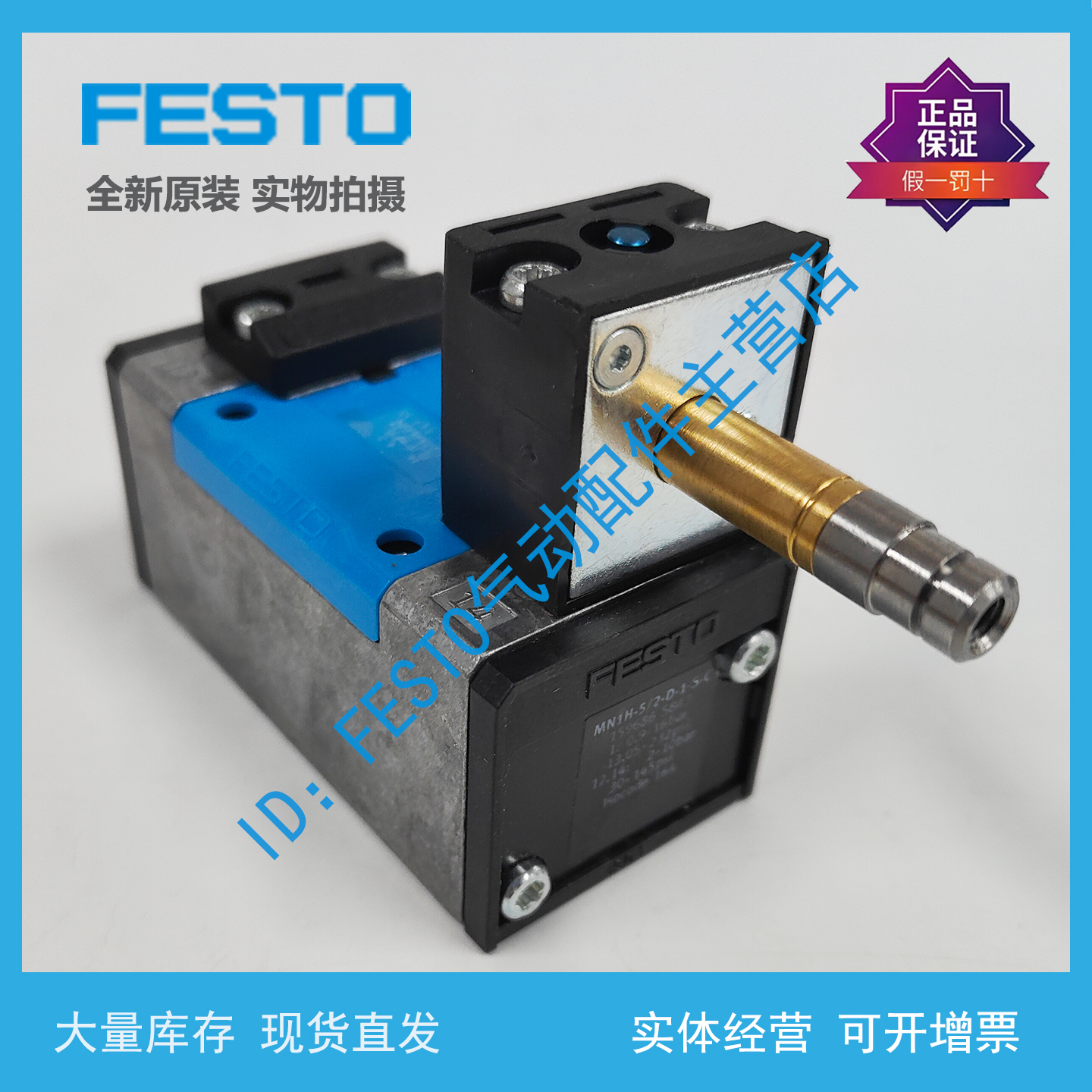 FESTO费斯托电磁阀MN1H
