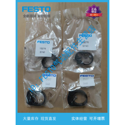 FESTO传感器安装组件原装