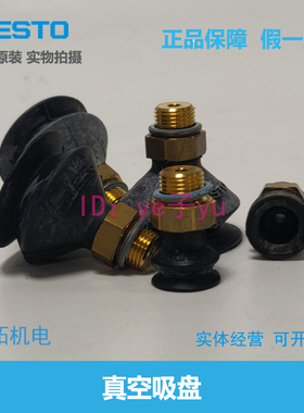 FESTO费斯托 真空吸盘 VASB-15-30-1/8-NBR 35411 35412 螺纹原装