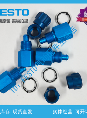 FESTO费斯托 螺纹快拧接头 ACK-1/8-PK-3-4-6 5664 3714 7842原装
