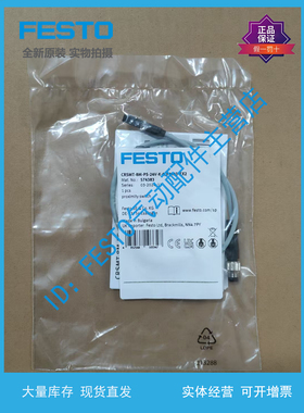 FESTO接近开关CRSMT-8M-PS-24V-K-5,0/10,0-OE 574380 574381原装