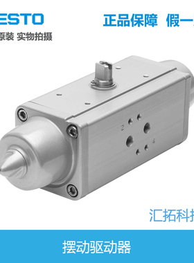 FESTO摆动驱动器 DAPS-0240-090-R-F0710-T6 533422 553178原装
