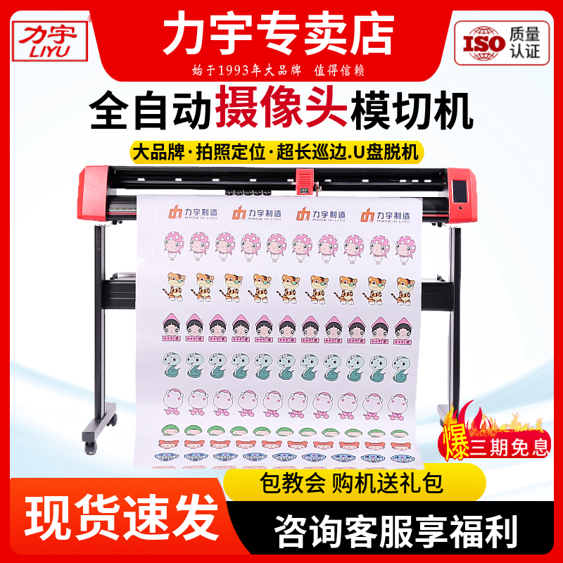 力宇刻字机全自动巡边刻字机