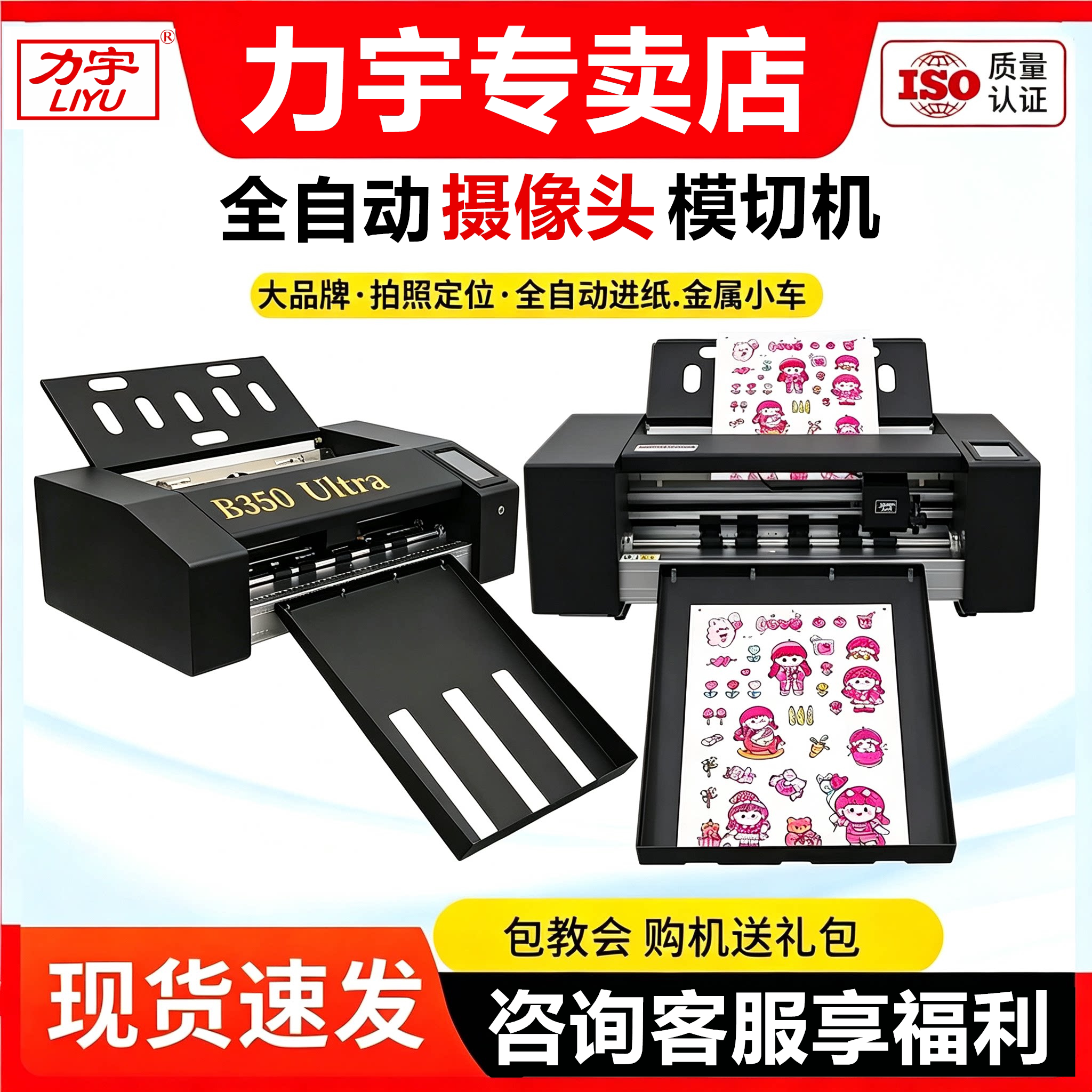 力宇全自动进纸巡边模切机切割机图片