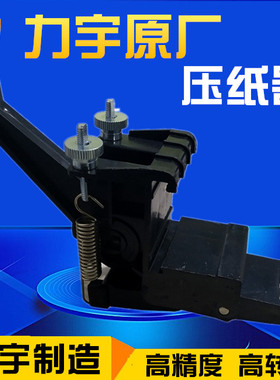 力宇电脑刻字机SCTC631 801 1261原装压轮组合压纸器滚轮国产配件