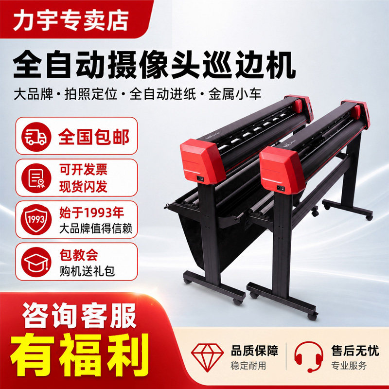 力宇摄像头全自动巡边刻字机图片