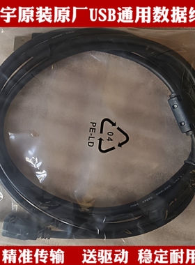 力宇刻字机原装数据线/刻字机串口数据线 原装9针SC TC HC数据线