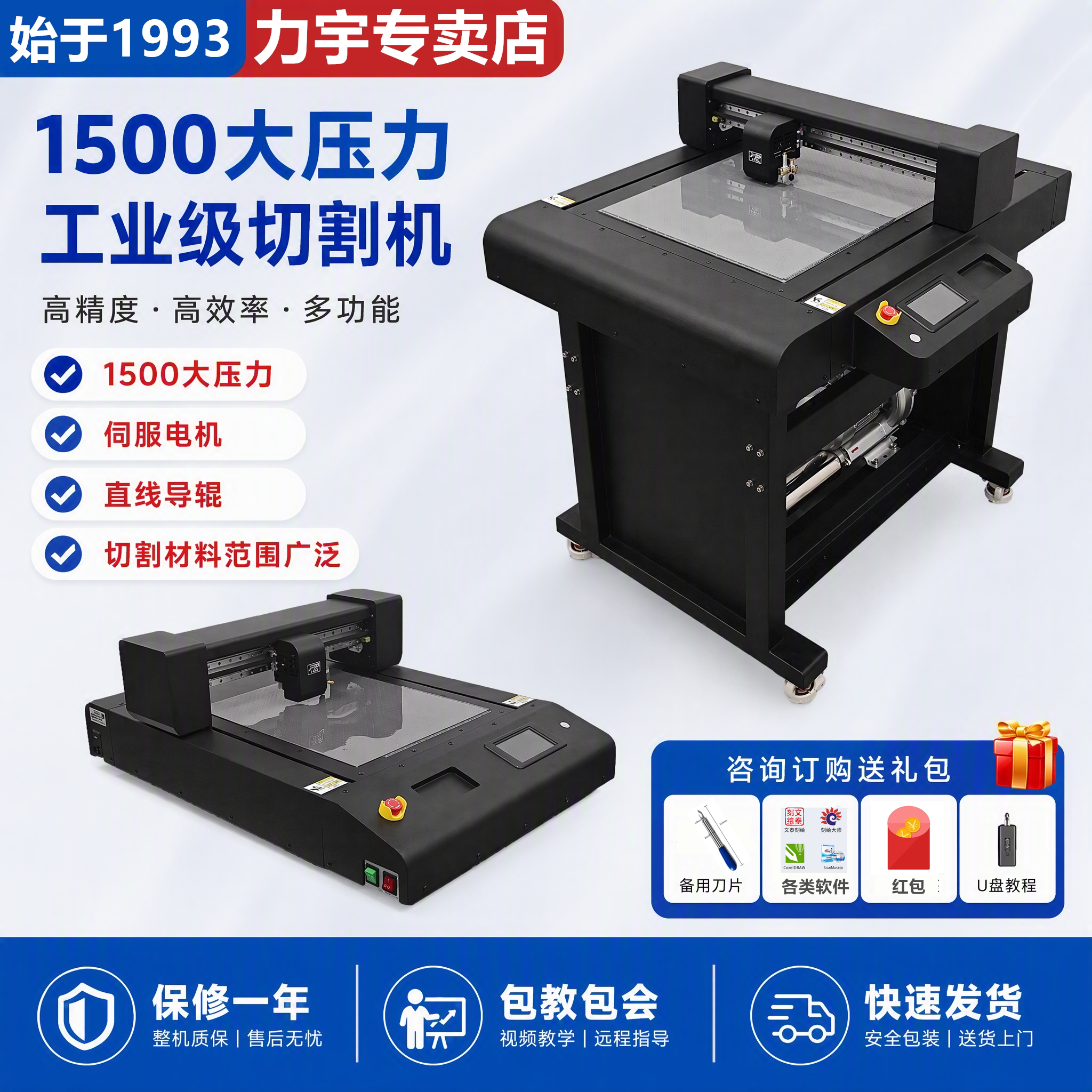 力宇小型平板全自动巡边刻字机图片