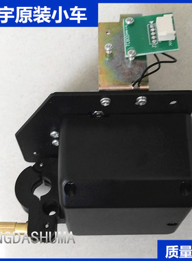 力宇刻字机小车头刀架力宇SC631 801 1261刻字机小车原装笔车