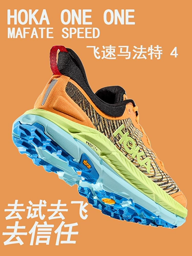 Hoka One Men and Women Mafate Speed ​​4 Speed ​​Mashahafat 4 Shock Off Rode обувь