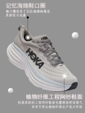 Hoka One One Women's Bangdai 8 Bondi 8 Light Cockle Long -Distance Roods