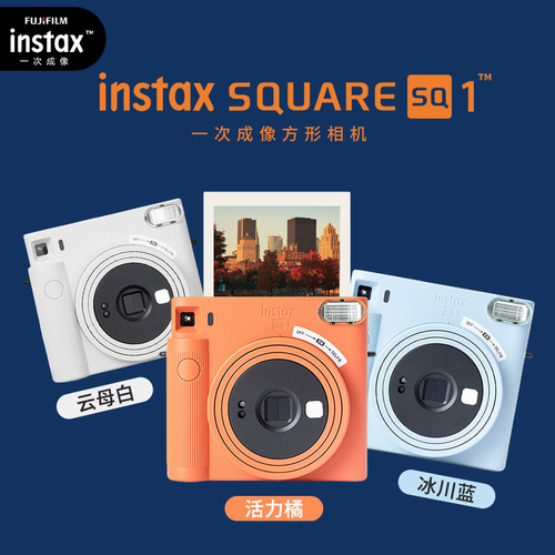 富士instax SQUARE SQ1拍立得便携4寸方形画幅一次成像相机海外版