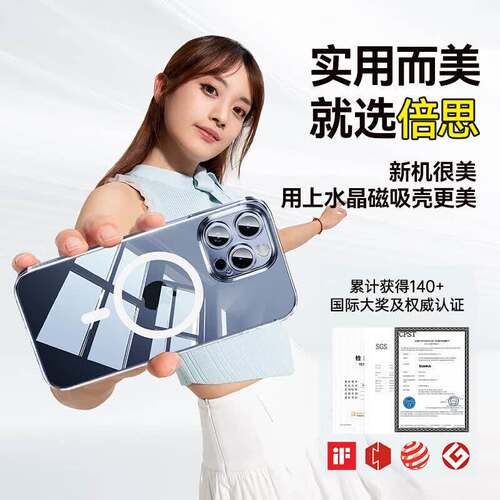 倍思适用苹果16/16plus手机壳iPhone15pro/15promax防摔保护套15plus